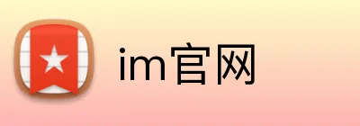 im官网 logo
